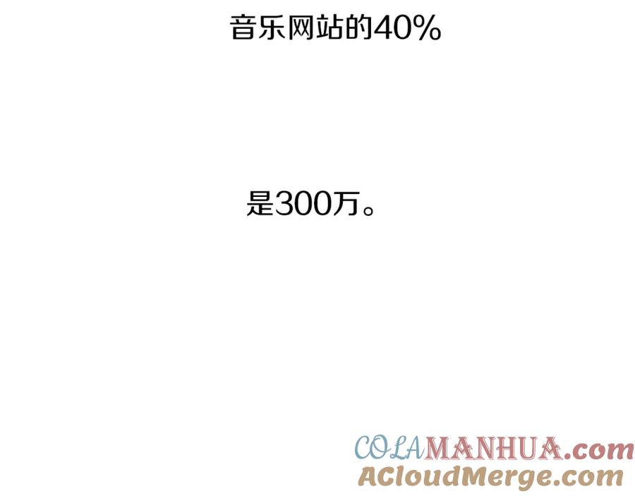 《神秘商店》第48话 神秘的邀请 第70页