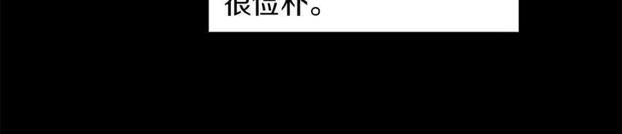 《神秘商店》第48话 神秘的邀请 第47页