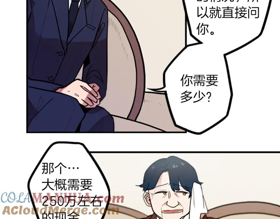 《神秘商店》第48话 神秘的邀请 第7页