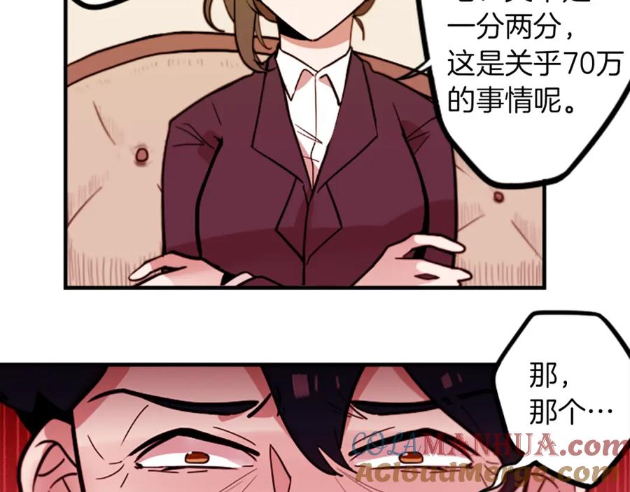 《神秘商店》第48话 神秘的邀请 第13页