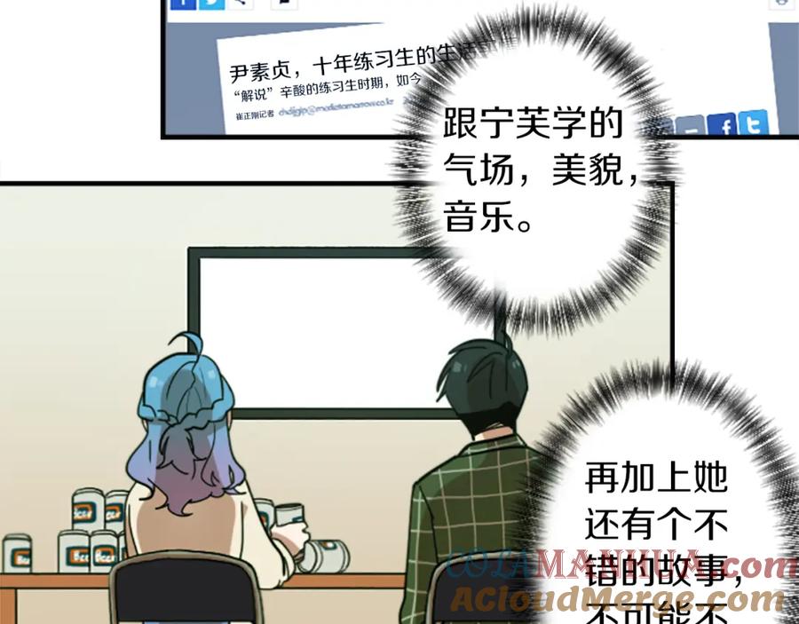 《神秘商店》第48话 神秘的邀请 第67页
