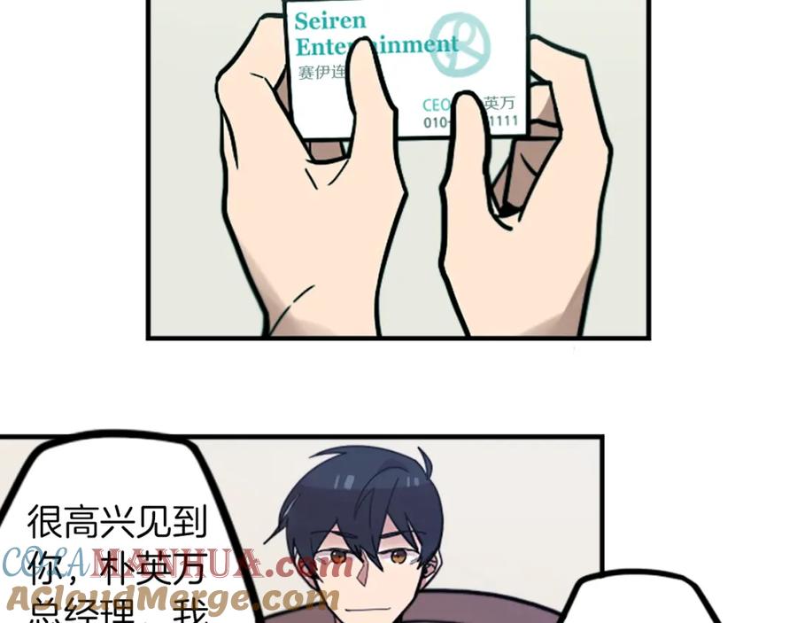 《神秘商店》第48话 神秘的邀请 第4页