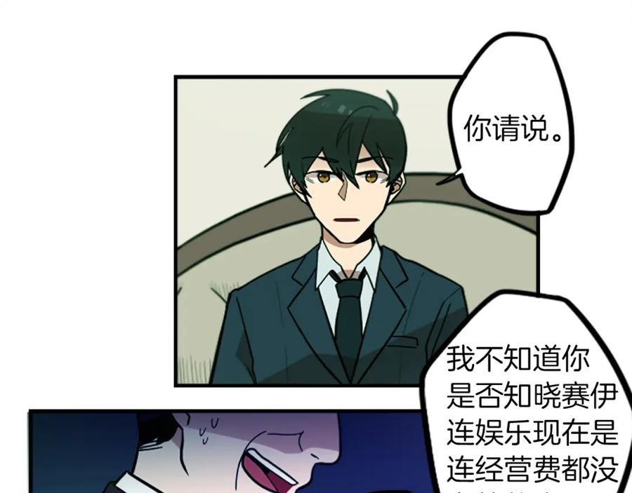《神秘商店》第48话 神秘的邀请 第11页