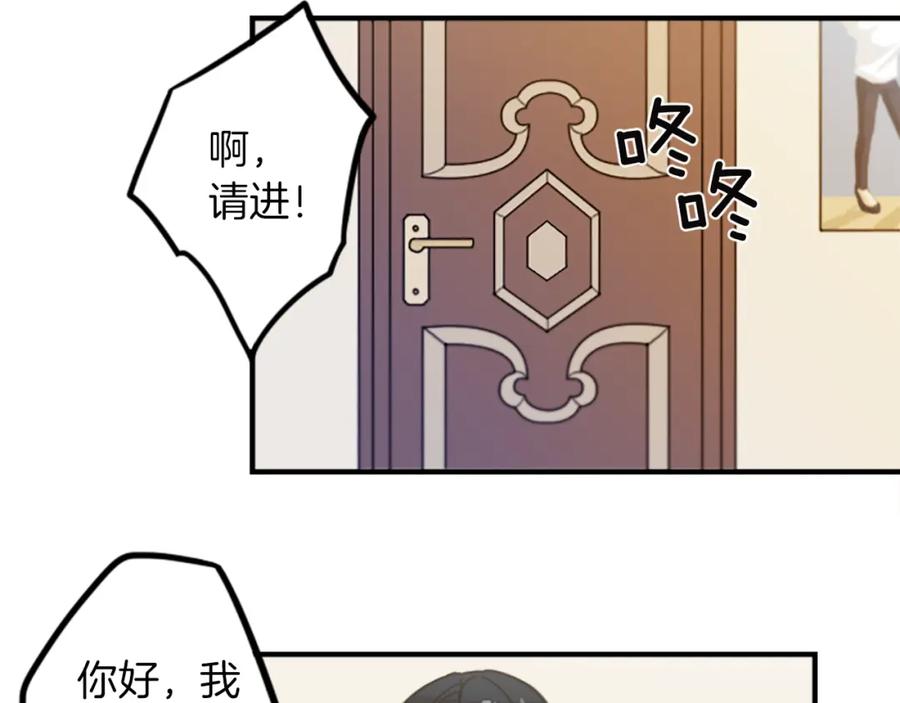 《神秘商店》第48话 神秘的邀请 第2页