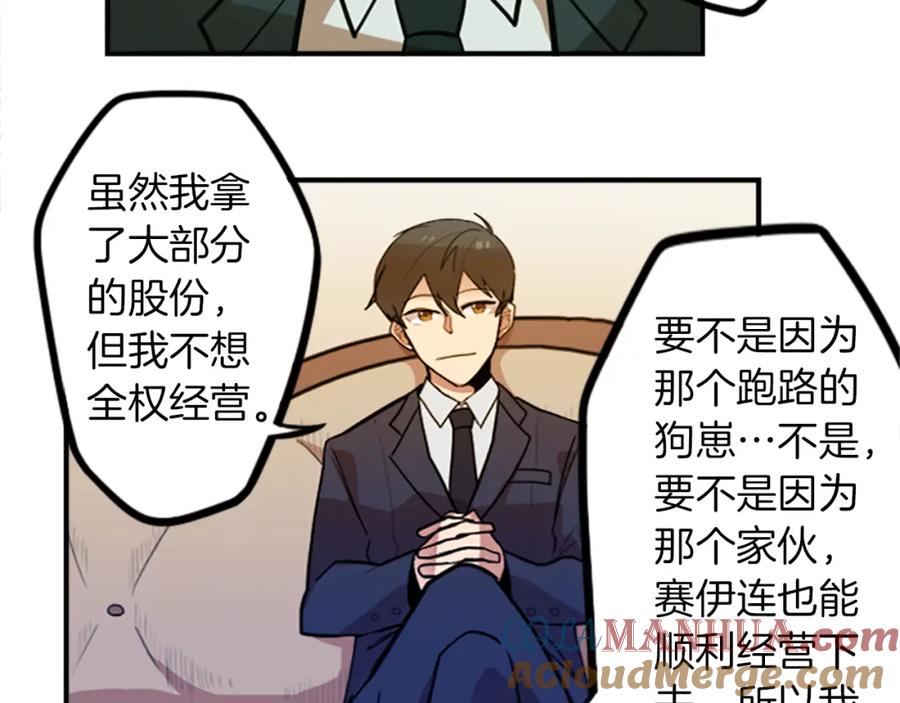 《神秘商店》第48话 神秘的邀请 第22页