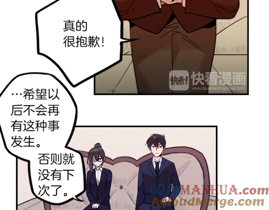 《神秘商店》第48话 神秘的邀请 第16页