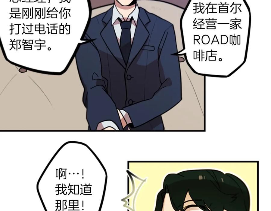 《神秘商店》第48话 神秘的邀请 第5页