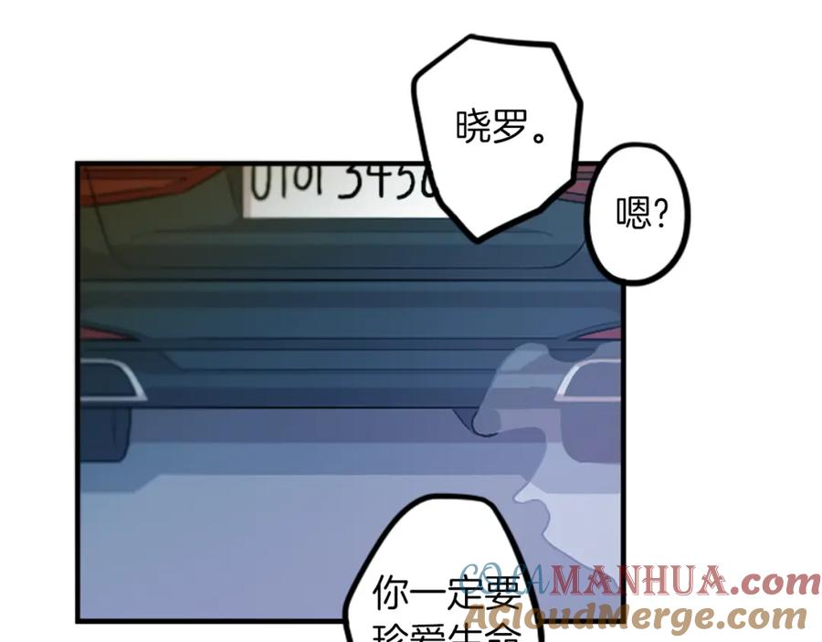 《神秘商店》第48话 神秘的邀请 第55页