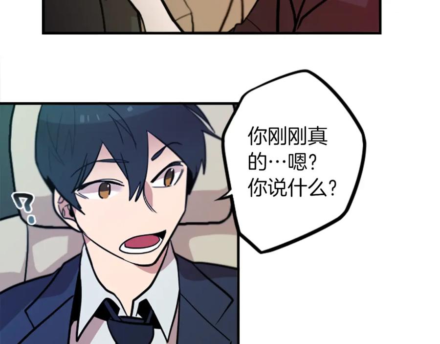 《神秘商店》第48话 神秘的邀请 第51页