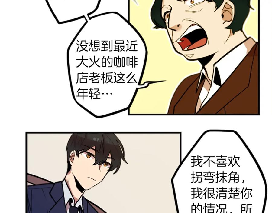 《神秘商店》第48话 神秘的邀请 第6页