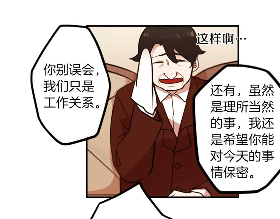 《神秘商店》第48话 神秘的邀请 第29页