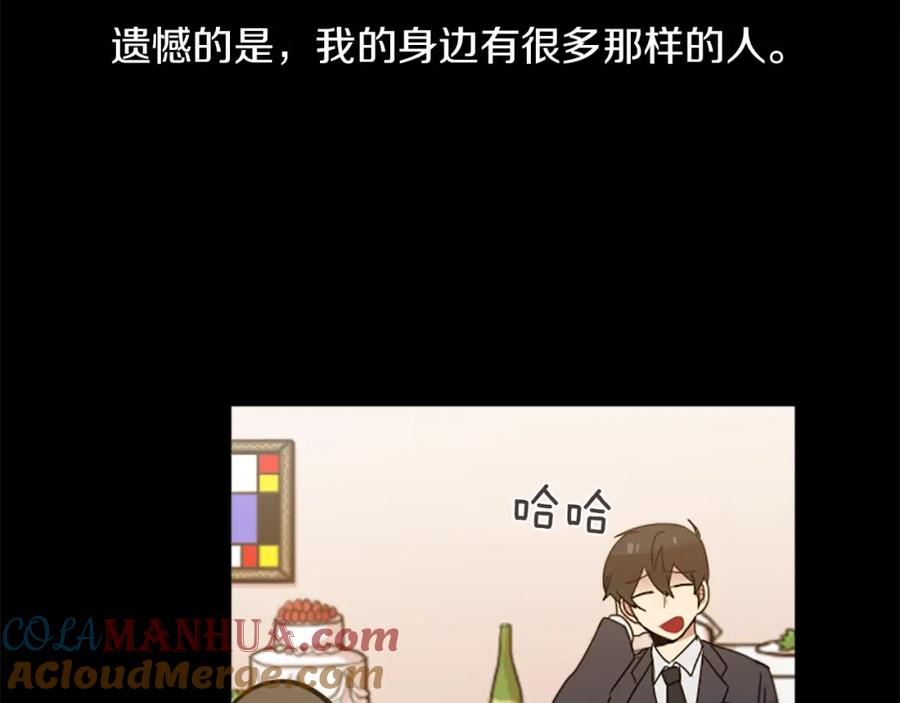 《神秘商店》第48话 神秘的邀请 第43页