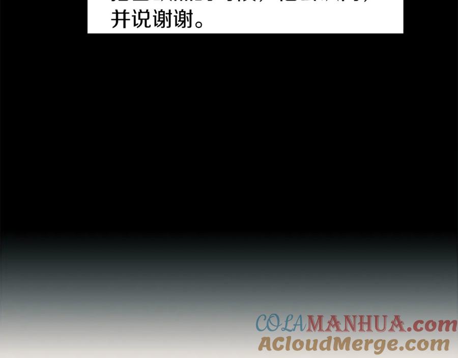 《神秘商店》第48话 神秘的邀请 第49页