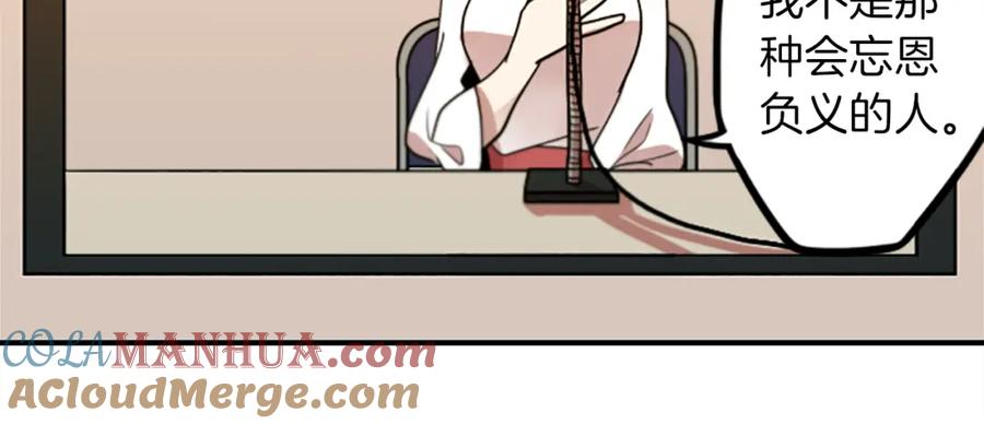 《神秘商店》第48话 神秘的邀请 第64页