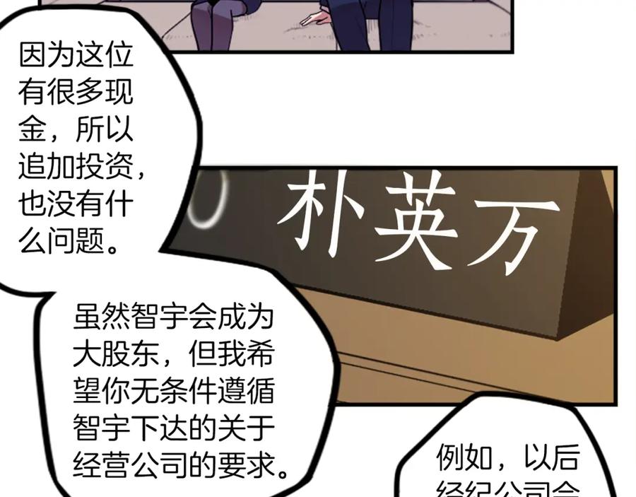《神秘商店》第48话 神秘的邀请 第17页