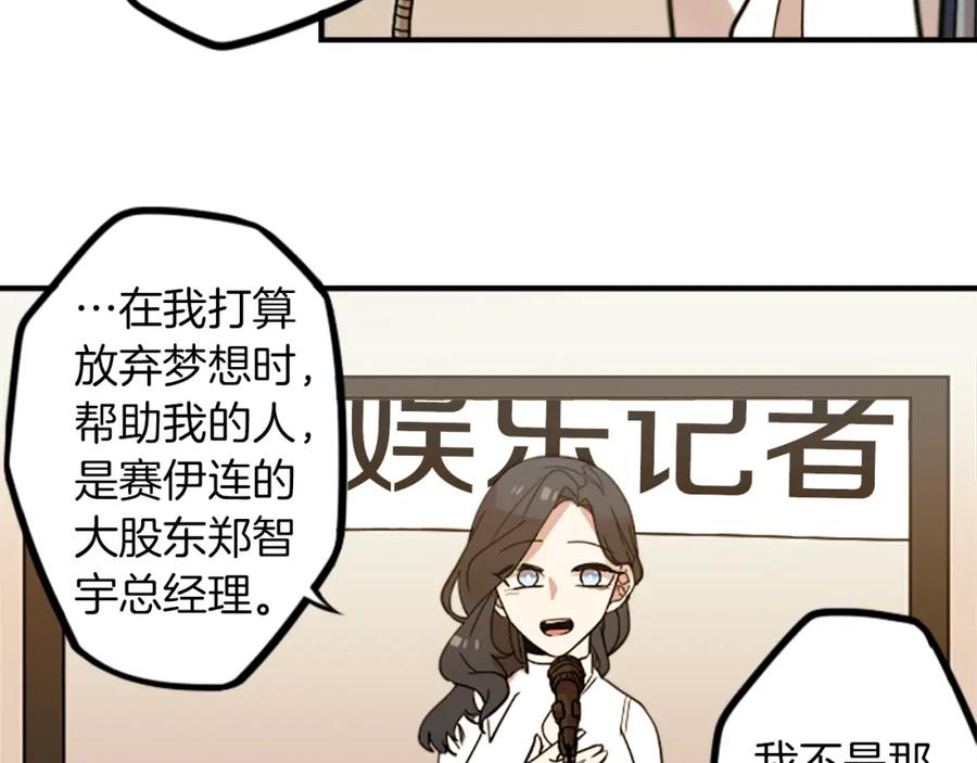 《神秘商店》第48话 神秘的邀请 第63页
