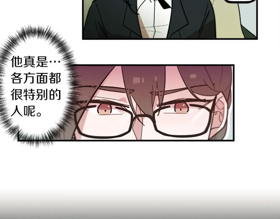 《神秘商店》第48话 神秘的邀请 第36页