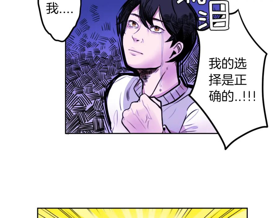 《神秘商店》第4话 围巾之神 第51页