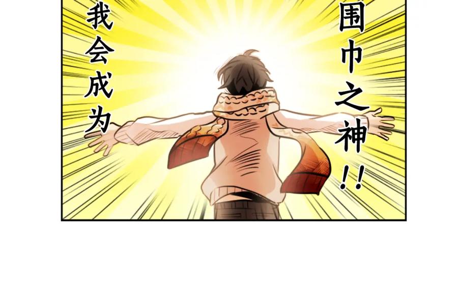 《神秘商店》第4话 围巾之神 第52页