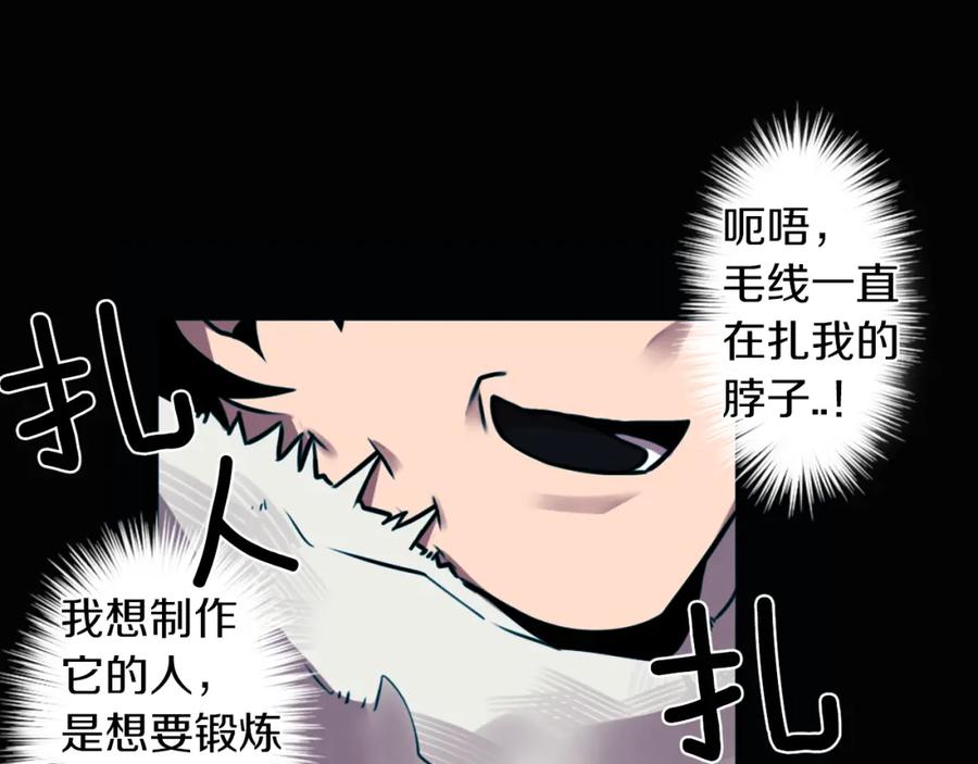 《神秘商店》第4话 围巾之神 第36页