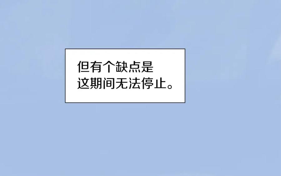 《神秘商店》第4话 围巾之神 第26页