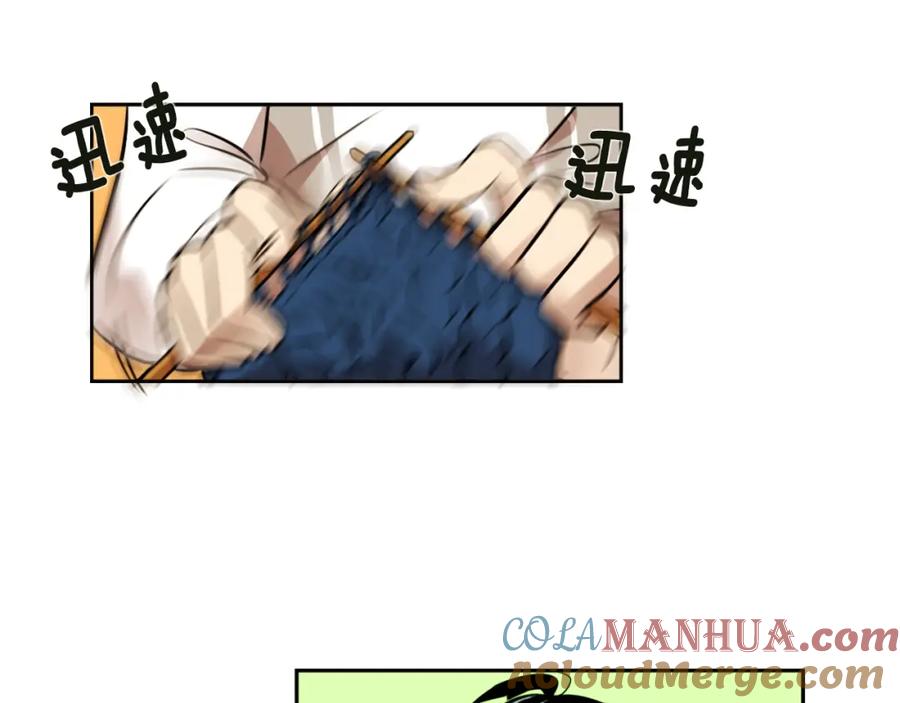 《神秘商店》第4话 围巾之神 第61页