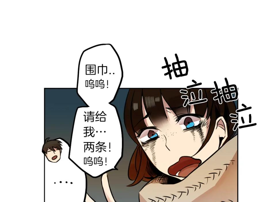 《神秘商店》第4话 围巾之神 第116页