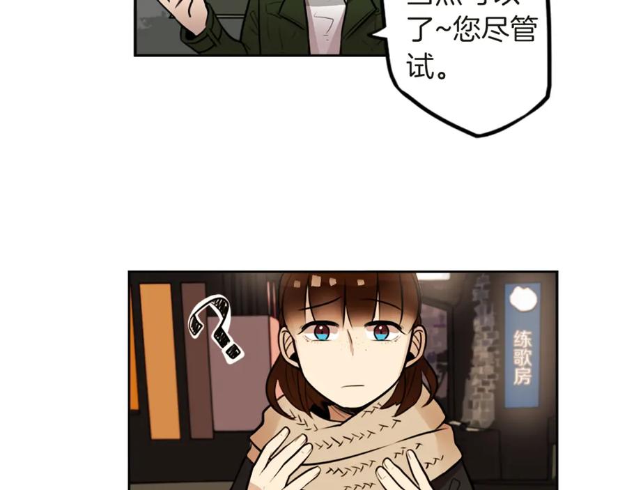 《神秘商店》第4话 围巾之神 第88页