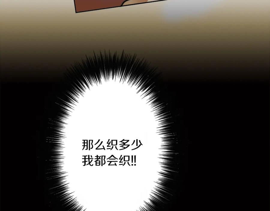 《神秘商店》第4话 围巾之神 第130页