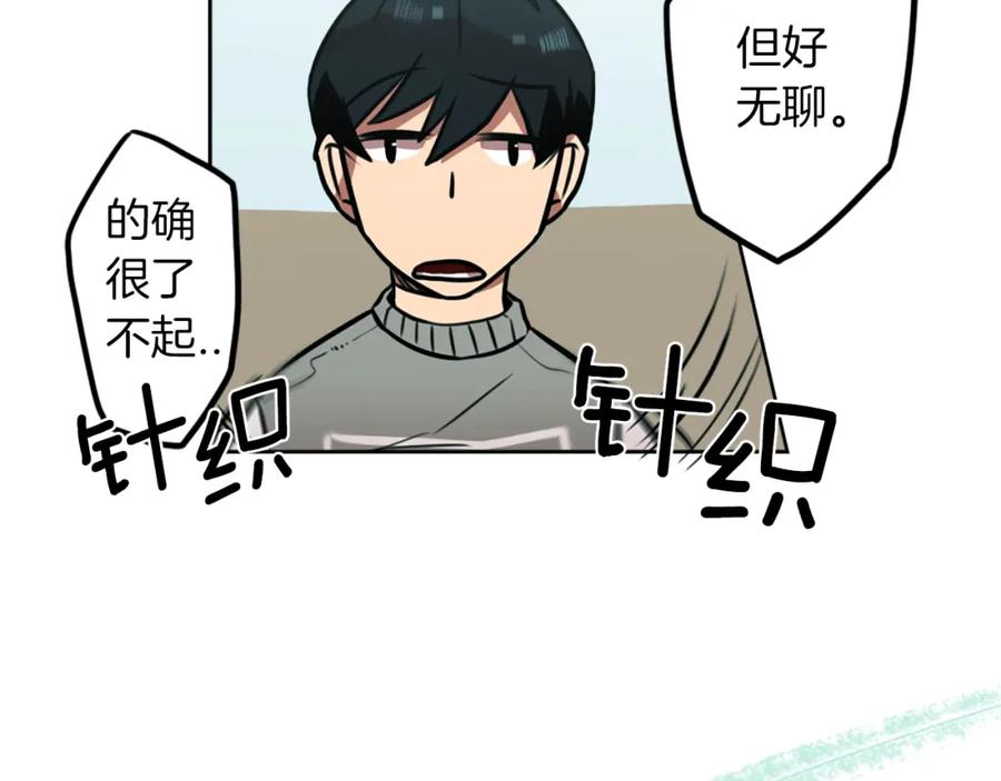 《神秘商店》第4话 围巾之神 第23页
