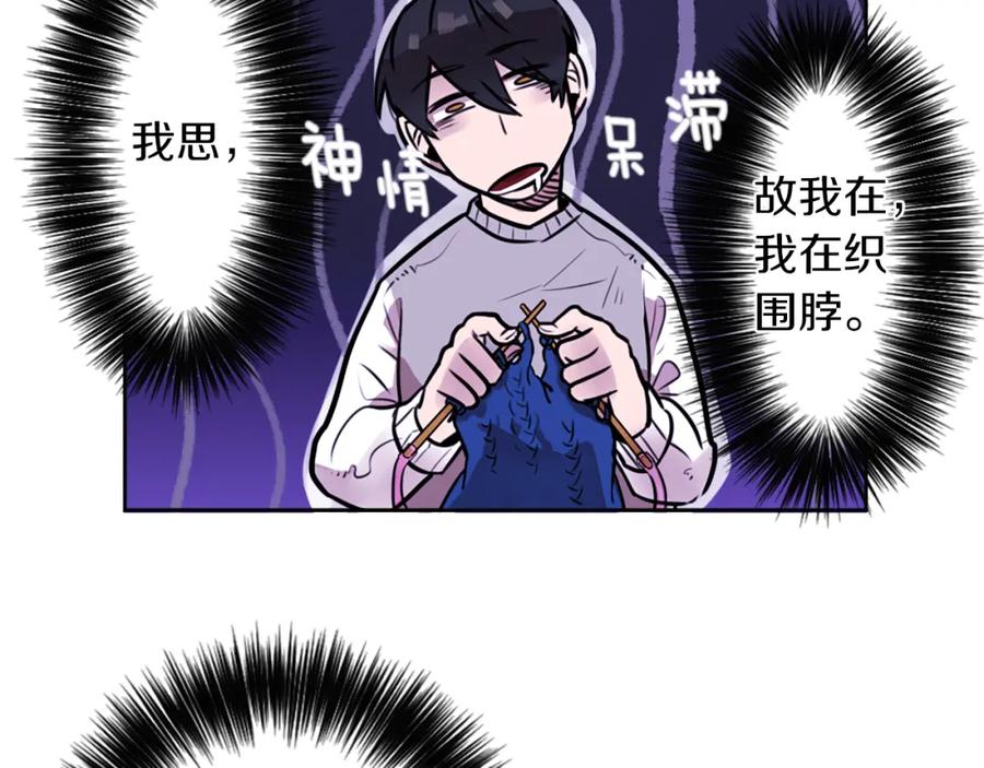 《神秘商店》第4话 围巾之神 第56页