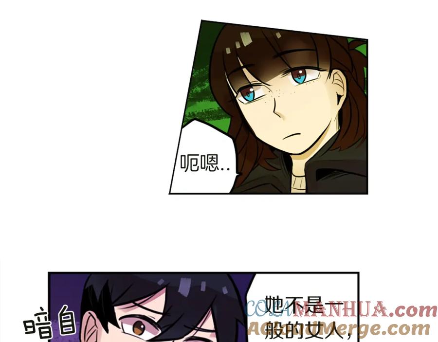 《神秘商店》第4话 围巾之神 第85页