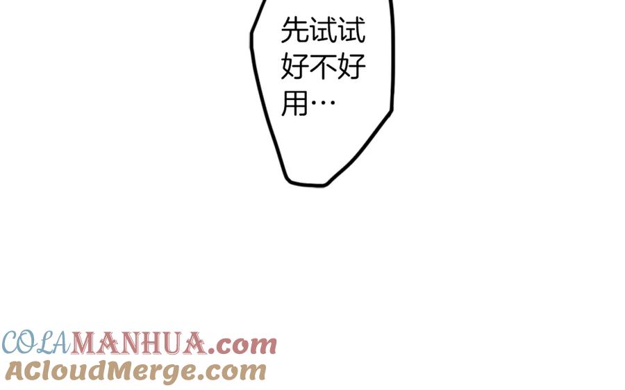 《神秘商店》第4话 围巾之神 第13页