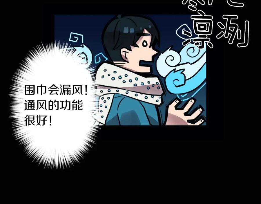 《神秘商店》第4话 围巾之神 第35页