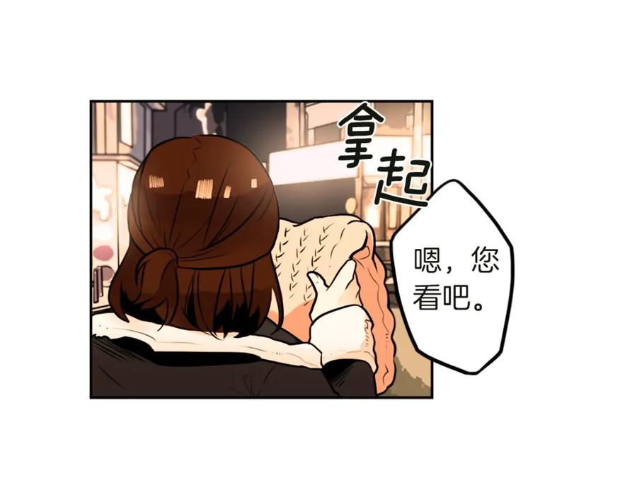 《神秘商店》第4话 围巾之神 第82页