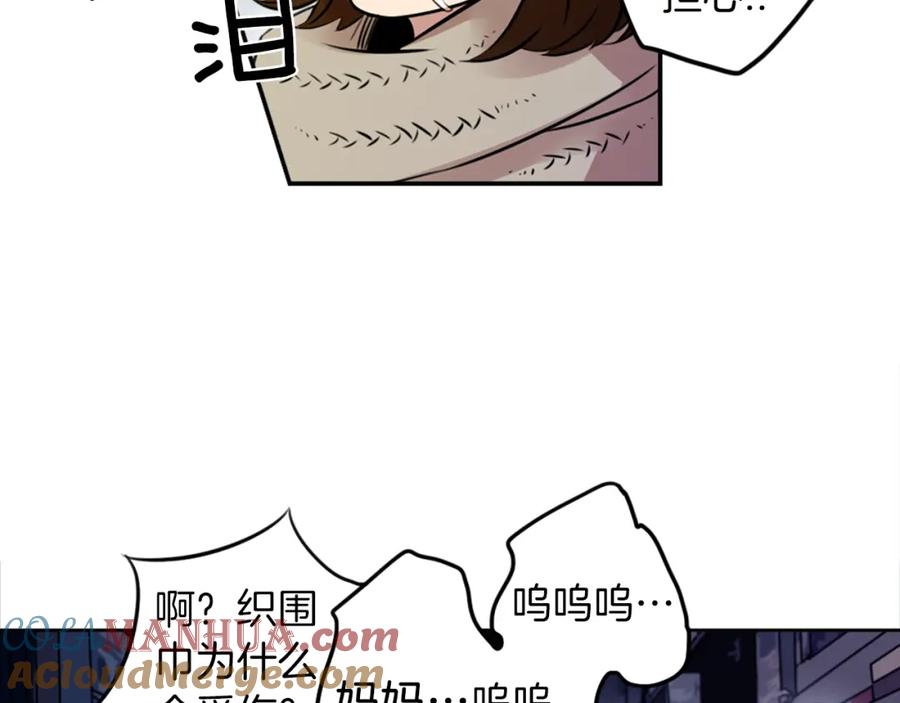 《神秘商店》第4话 围巾之神 第109页