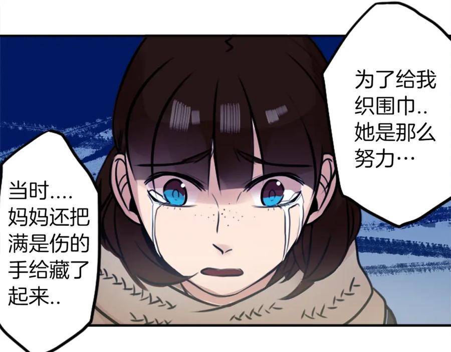 《神秘商店》第4话 围巾之神 第107页