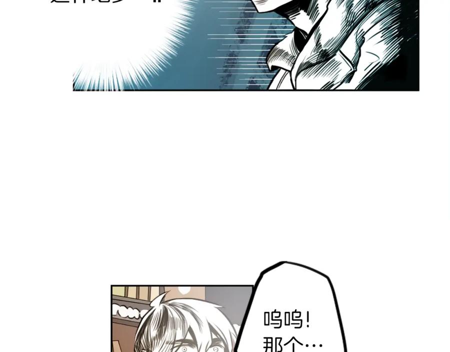 《神秘商店》第4话 围巾之神 第114页
