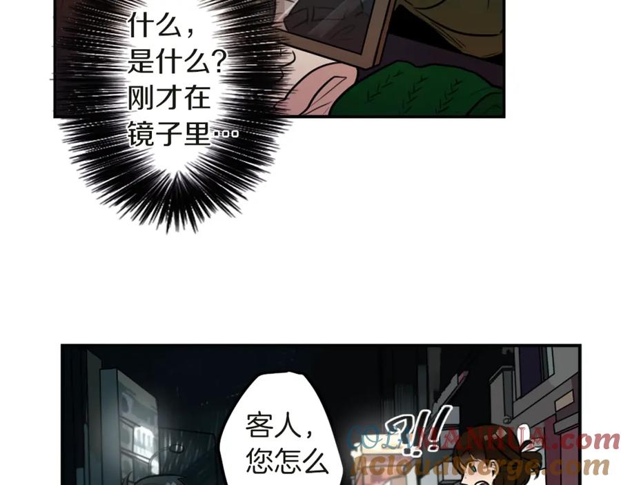 《神秘商店》第4话 围巾之神 第93页