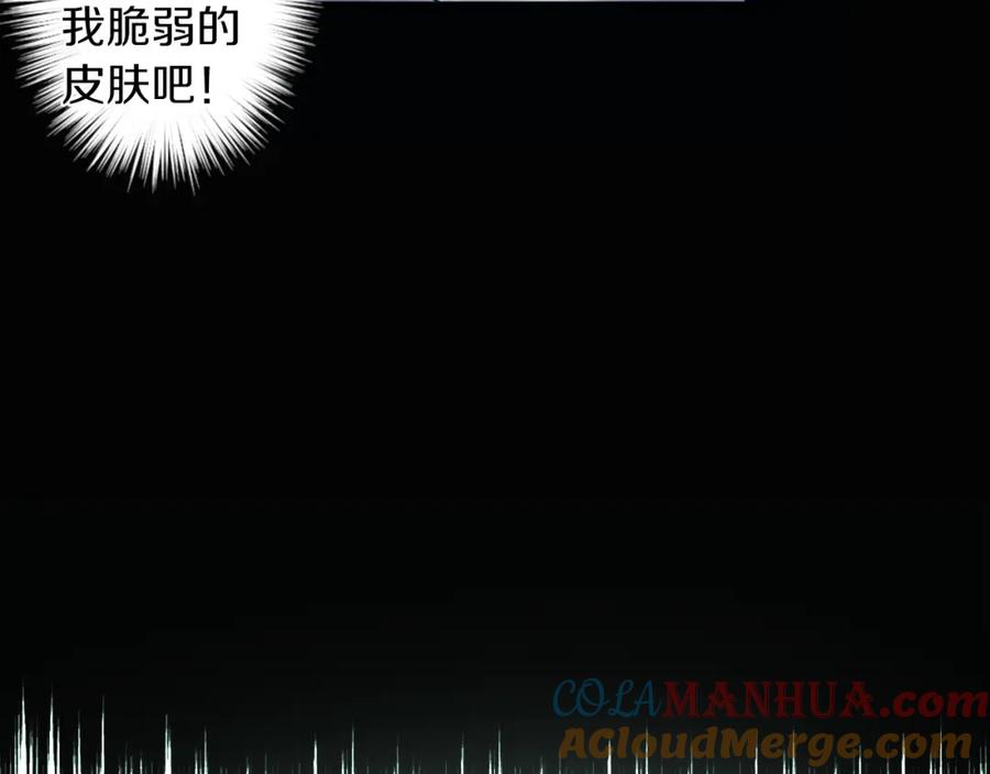 《神秘商店》第4话 围巾之神 第37页