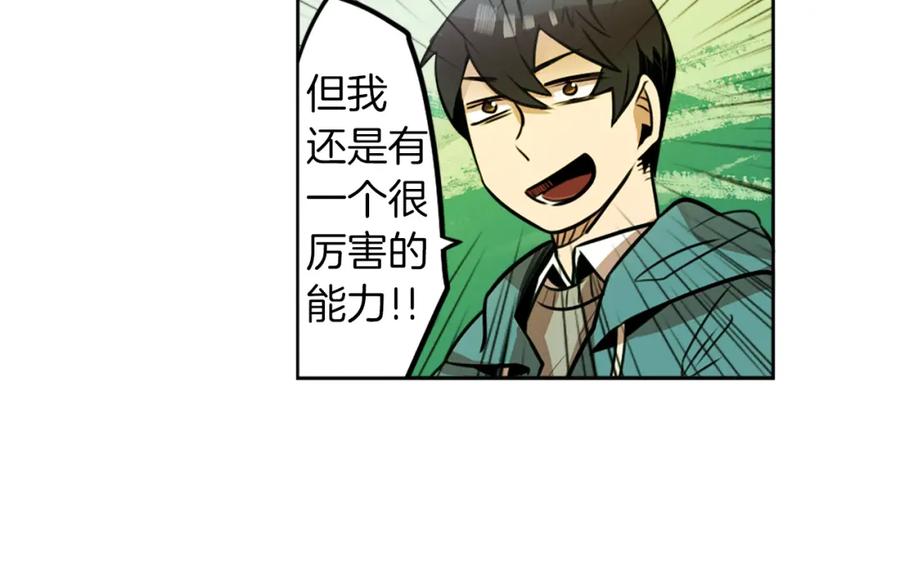 《神秘商店》第4话 围巾之神 第154页
