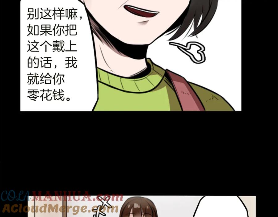 《神秘商店》第4话 围巾之神 第101页
