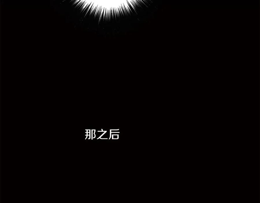 《神秘商店》第4话 围巾之神 第131页
