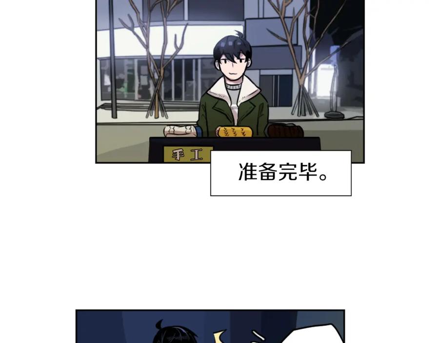 《神秘商店》第4话 围巾之神 第76页
