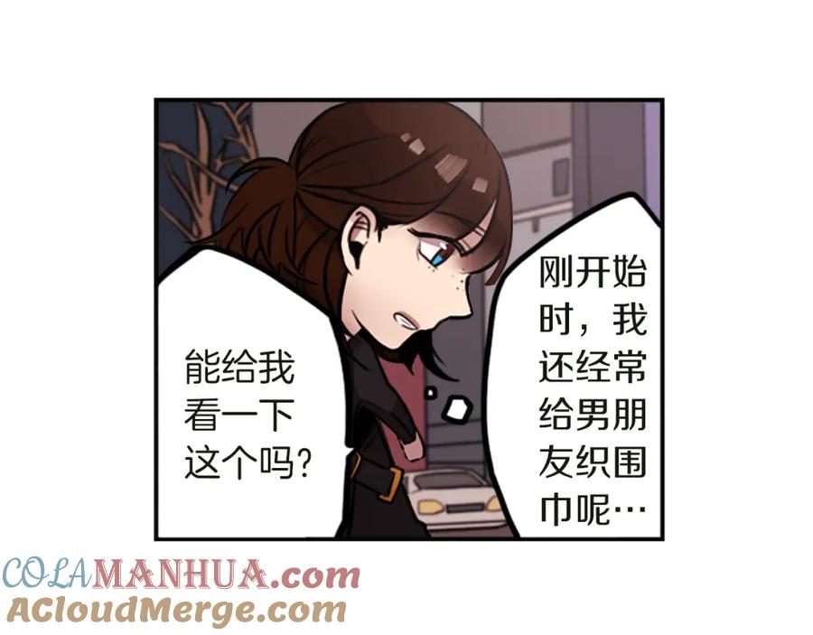 《神秘商店》第4话 围巾之神 第81页