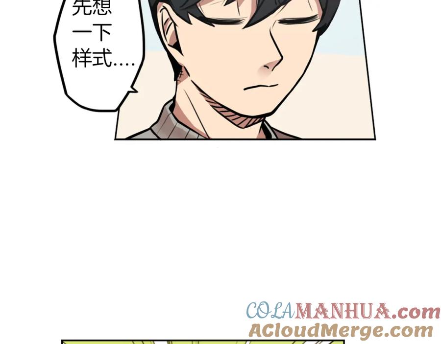 《神秘商店》第4话 围巾之神 第17页