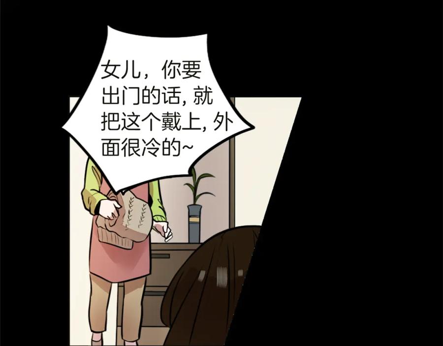 《神秘商店》第4话 围巾之神 第98页