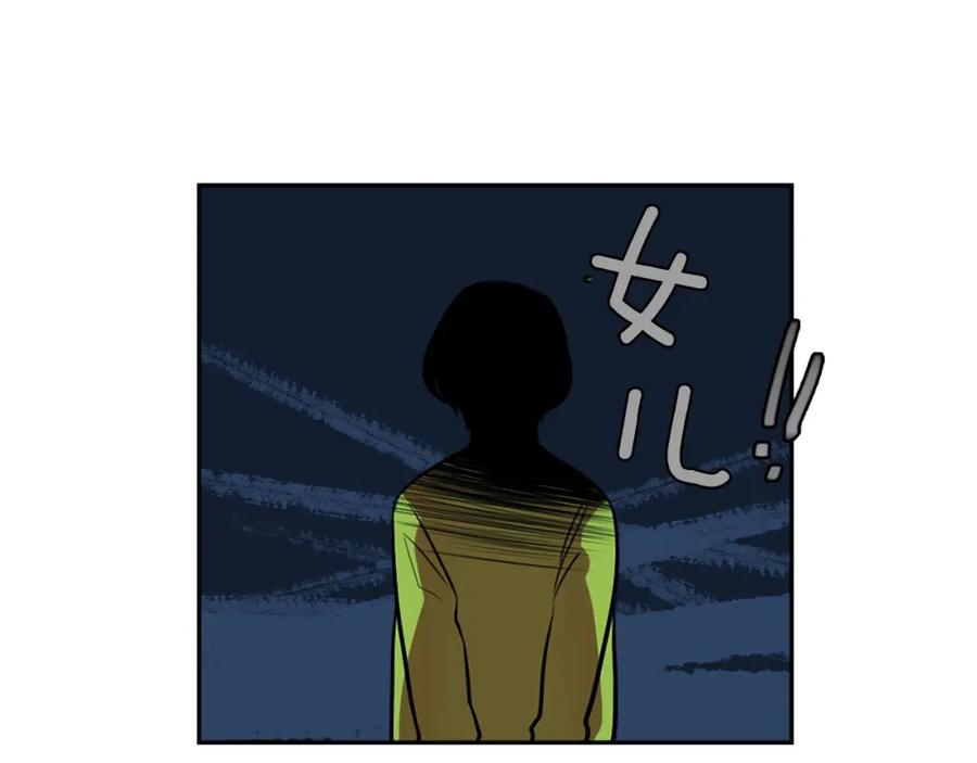 《神秘商店》第4话 围巾之神 第90页