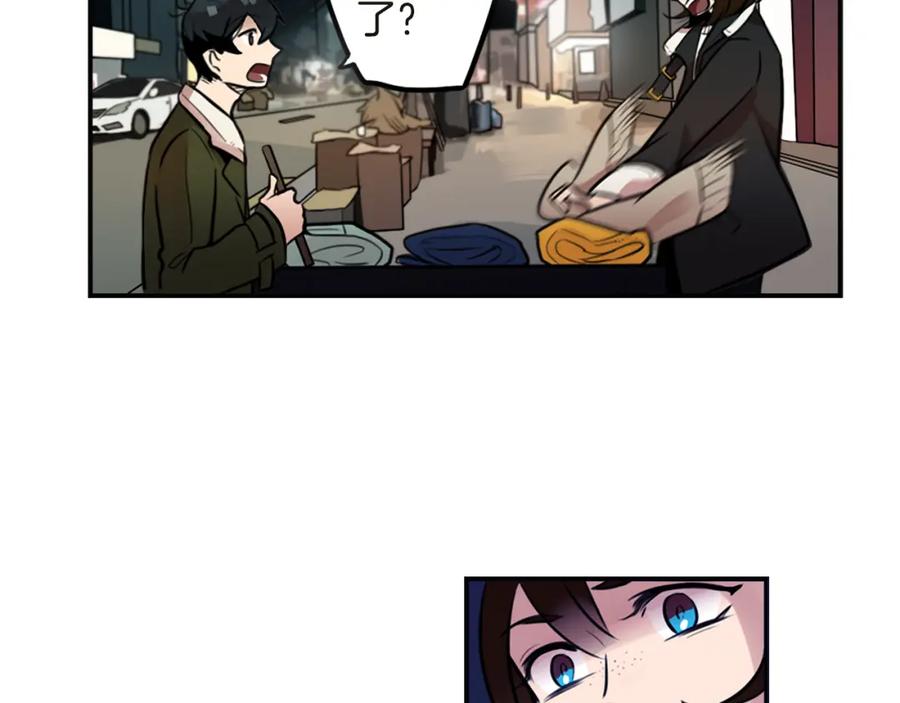 《神秘商店》第4话 围巾之神 第94页