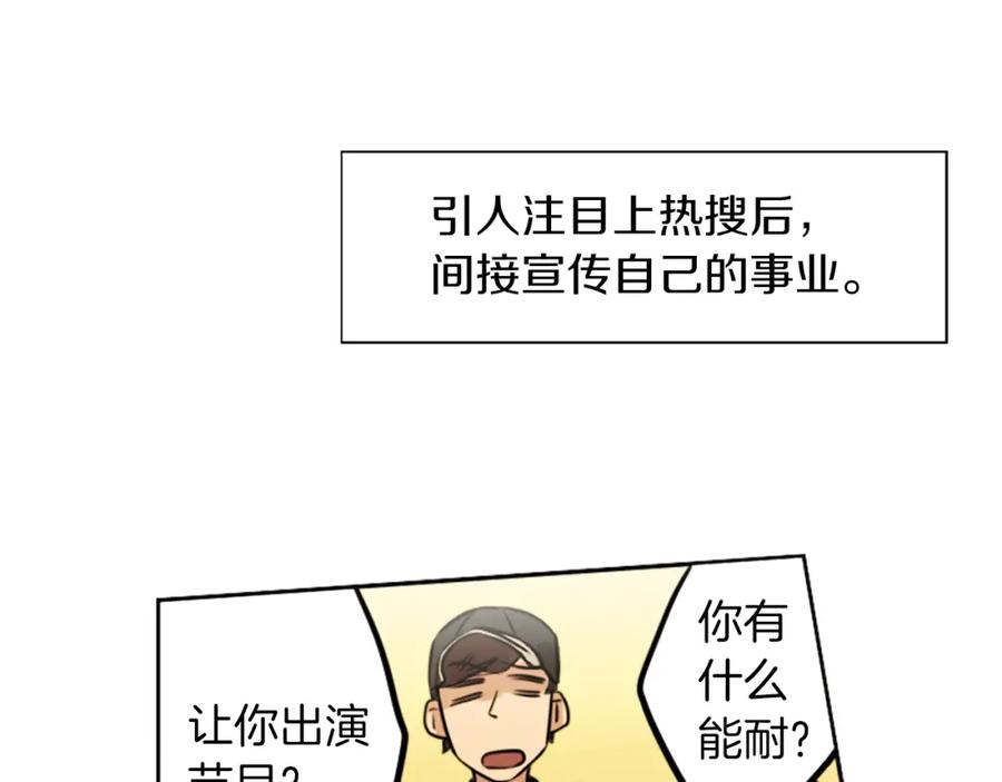《神秘商店》第4话 围巾之神 第152页